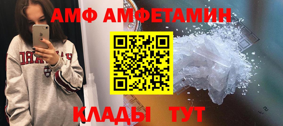 Амфетамин Розовый  Вход с VPN  АМФЕТАМИН  Ухта 