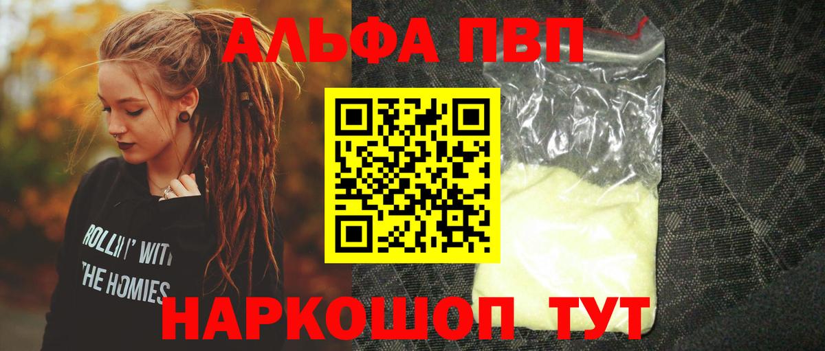 Ухта  A PVP Соль  Альфа ПВП СК  Вход с VPN 