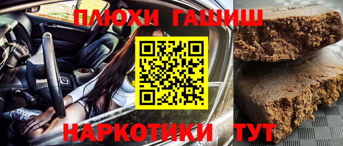 наркотики  Вход с VPN  Ухта  ГАШИШ убойный 
