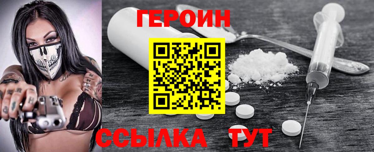Героин афганец Ухта