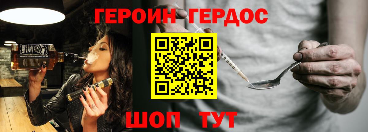Героин герыч  Вход с VPN  Ухта 