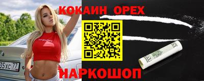 кокаин VHQ Гусиноозёрск