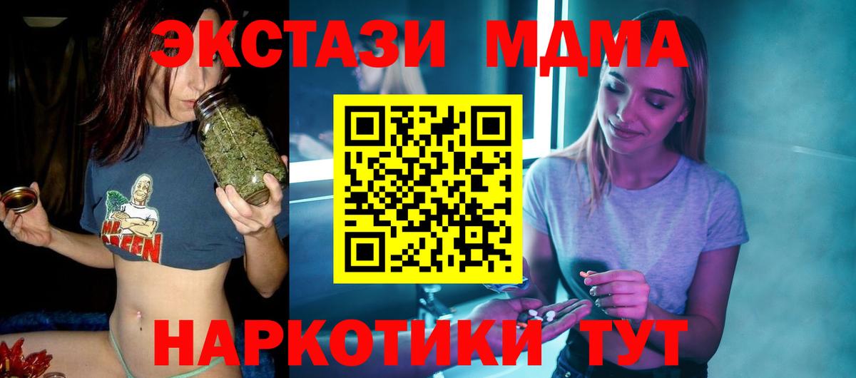 MDMA crystal  MDMA Molly  Вход с VPN  Ухта 