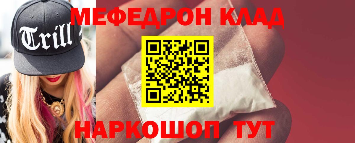 МЯУ-МЯУ мука  Меф 4 MMC  Мефедрон  Вход с VPN  Ухта 