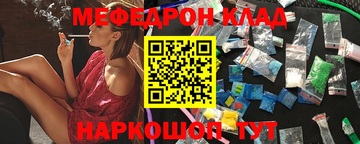 Мефедрон мука Ухта