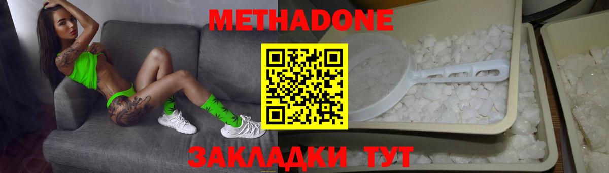 Метадон VHQ  Вход с VPN  Ухта 
