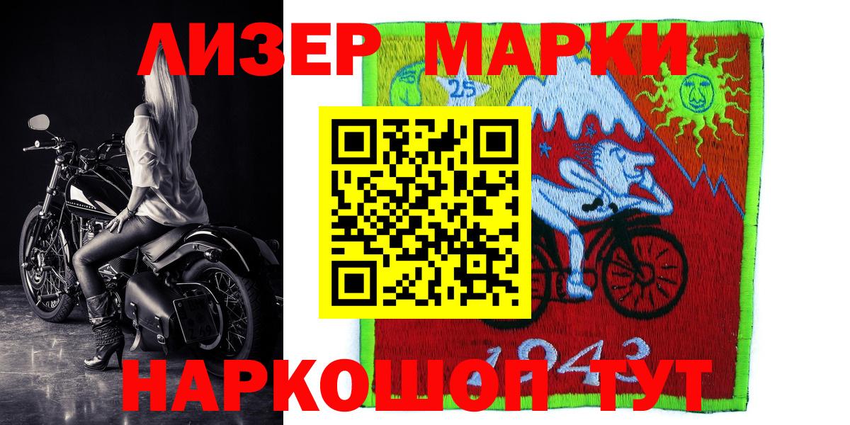 Марки 25I-NBOMe 1,8мг  Вход с VPN  Ухта  Марки 25I-NBOMe 1,8мг 