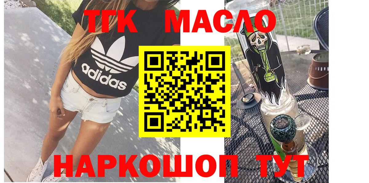 Дистиллят ТГК гашишное масло Ухта