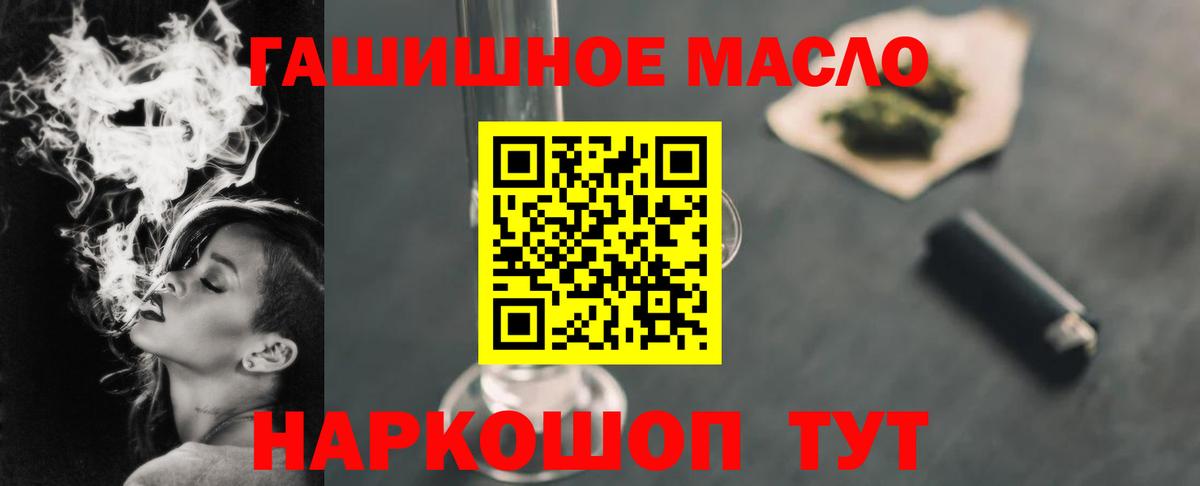 Дистиллят ТГК Wax  Вход с VPN  Дистиллят ТГК гашишное масло  Ухта 